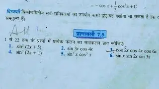 Class 12th maths l Prashnawali 7.3 l Chapter 7 l NCERT l Solution l Hindi medium l one shot