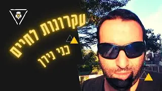 עקרונות לחיים מאושרים ומלאים