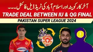 🚨 PSL 2024 | Naseem Shah trade deal final with Islamabad United | Naseem Shah in Islamabad United