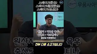 국내산, 한우, 횡성한우. 전부 다른 원산지입니다.  #소고기원산지 #한우