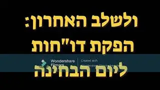 ישן - מנבסנ