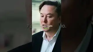 Феноменальный человек илонмаск тесла мотивация