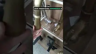 Кухненски смесител Baroco в старо злато! 