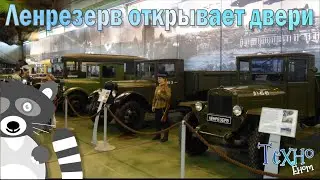 #Lenrezerv