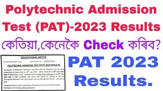 PAT 2023 Results | Polytechnic Admission Test 2023 Results Check| How to Check PAT 2023 Results?