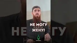 «ИДЕАЛЬНЫЕ МУЖЬЯ» #islam #свадьба #брак #никях #мужчина #женщина #дагестан