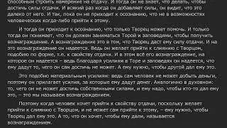 РАБАШ. По поводу отдачи. (1984 г.)