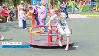 День защиты детей в Благодарном