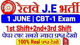 RRB J.E 1JUNE ALL SHIFT QUESTIONS WITH PDF//DOWNLOAD PDF RRB JE 1 JUNE 3RD SHIFT ANALYSIS