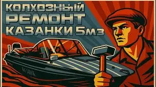 Collective farm repair in Kazanka