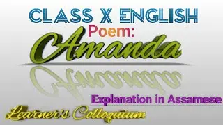 Amanda,Class 10 English Poem , Explanation in Assamese