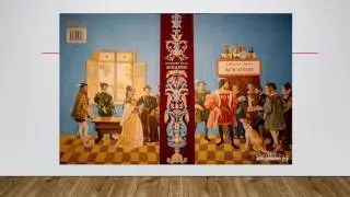 Асканио - Буктрейлер