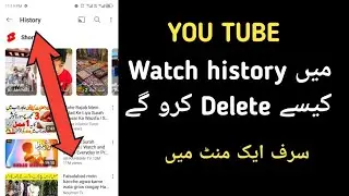 How To Delete YouTube History | Youtube search history Delete kaise kare | Delete YT Watch History