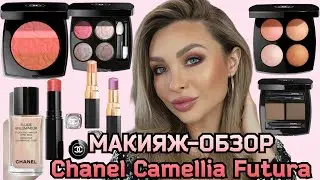 МАКИЯЖ-ОБЗОР КОЛЛЕКЦИИ Chanel Le Blanc 2025 