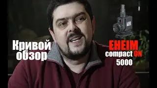 EHEIM COMPACTON 5000 and my opinion on this pump
