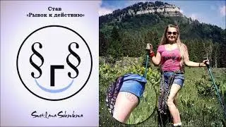 Отзыв Елены из солнечной Италии после активации става 