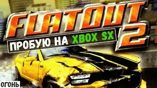 FlatOut 2 на Xbox (Эмулятор PS2)