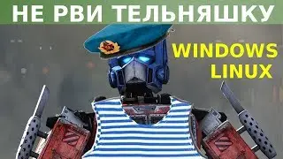Не рви тельняшку, братан.