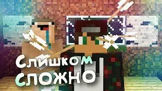Слишком СЛОЖНО | Minecraft С Руби #1