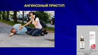 ПВБ. Неотложные состояния в практике врача-стоматолога.