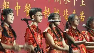20240224 Malam Gembira Imlek Hakka - 12 SMP SMA Hakka 悯农 Min Nong