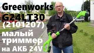 Greenworks G24LT30 малый триммер