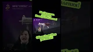 ШОК!!! ВЕЛЯ СПАЛИЛ ДАТУ ВЫХОДА НОВОГОДНЕГО ОБНОВЛЕНИЯ В СТЕНДОФФ 2! 