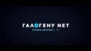 Инфинити FX замена штатных линз Koito на билинзы Hella 3R