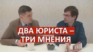 Дмитрий Гриц о работе юриста и правовой грамотности