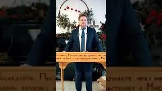 Бог принял образ раба 
