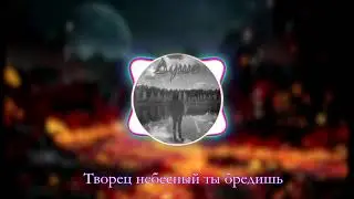 Тернер - Душа (Official Audio)