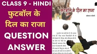 Class 9 Hindi Chapter 8 New Syllabus 2024 Unit 4 Football Ke Dil Ka Raja Question Answer