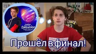 Рутгер Гарехт | Детское Евровидение 2020