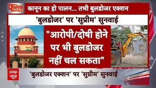 UP News: बुलडोजर एक्शन पर Suprme Court में हुई सुनवाई, सुनिए कोर्ट मने कहा | Akhilesh Yadav