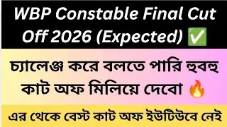 WBP Constable Final Cut Off 2026 (Expected)