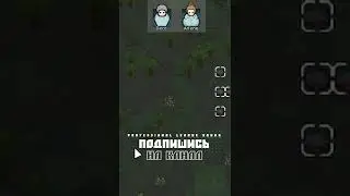 Спидран отношений / Rimworld 