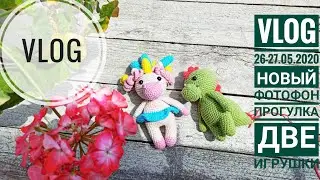 VLOG c 26-27.05.2020. Гуляем. Пара игрушек. Новый фотофон.