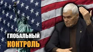 Тактика действий американцев. Константин Сивков.