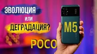 POCO M5 - helio G99 в бюджетке?
