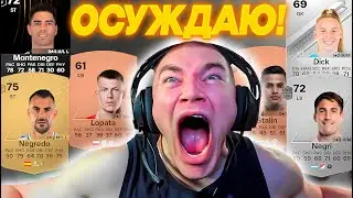 ДЕРЗКО69 ОТКРЫВАЕТ ПАКИ в ФИФЕ пока не найдет МЕССИ или РОНАЛДУ | САМЫЙ НЕУДАЧЛИВЫЙ СТРИМЕР | лучшее