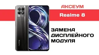 Screen replacement on Realme 8
