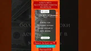 #ольгавега