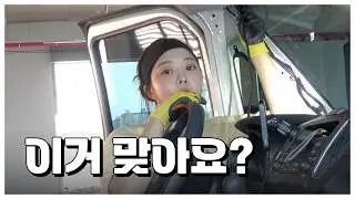 EP.8 여자 혼자서도 할 수 있는 DIY라며....(블랙박스1탄)