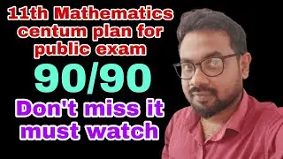 11th Mathematics | Centum plan for public exam| Important Exercise