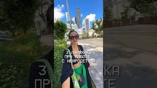 ИСПОЛЬЗУЙ ЭТО, ЧТОБЫ ПОЛУЧИТЬ КАЧЕСТВЕННЫЙ ТЕКСТ ↓ 