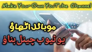 how to create Gmail account/youtube channel on mobile .