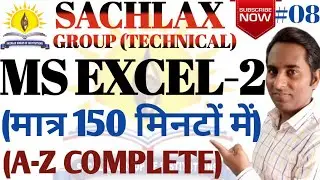 Ms-Excel Crash Course Part-2 | Excel Marathon Classes in Hindi | Ms-Office Complete Course in Hindi
