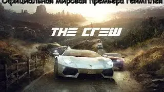 THE CREW | Официальная мировая премьера геймплея||Neron