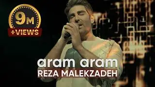 Reza Malekzadeh - Aram Aram (Music Video) | (رضا ملک زاده - آرام آرام)