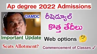 ap degree 2022-23 oamdc web options dates||Ap degree admission 2022 latest news